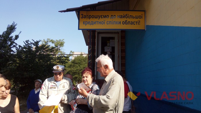 пікет біля офісу кредитної спілки "Злагода" у Вінниці фото