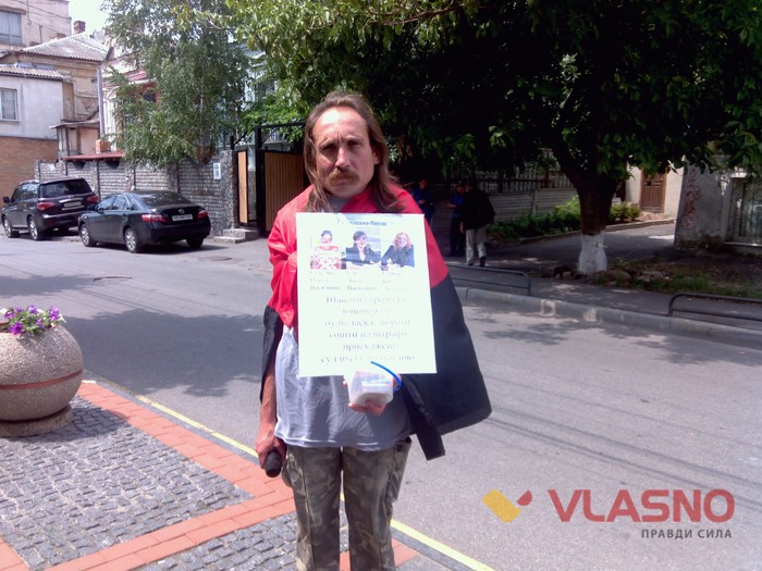 пікет на підтримку Хорта біля Вінницького міського суду фото