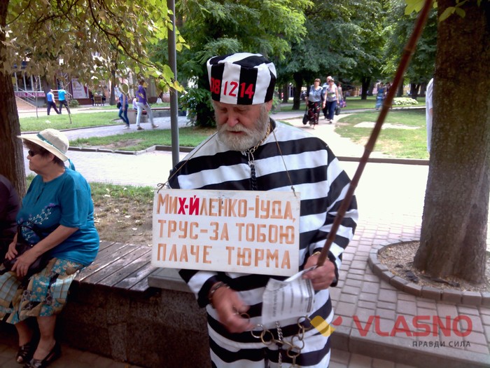 пікет під Вінницьким міським судом фото
