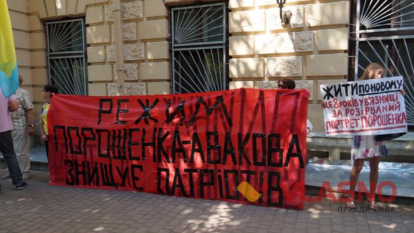пікет на підтримку Хорта фото