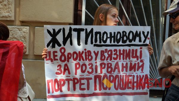 пікет на підтримку Хорта фото
