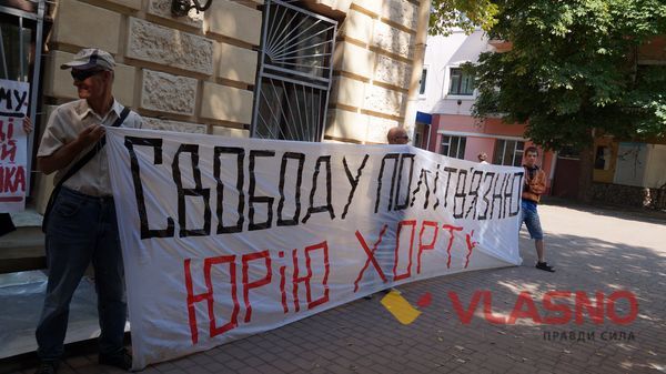 пікет на підтримку Хорта фото
