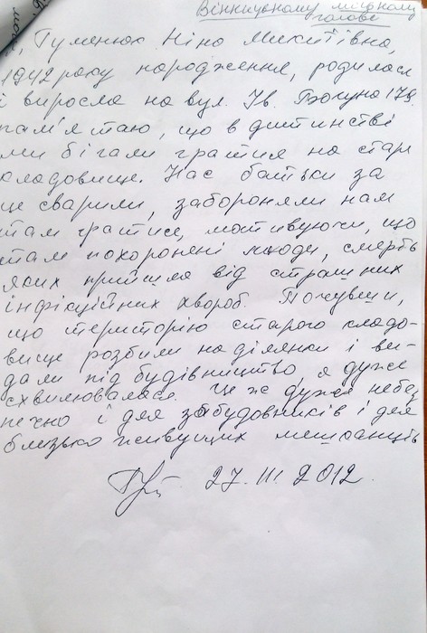 людям дали землю на цвинтарі фото