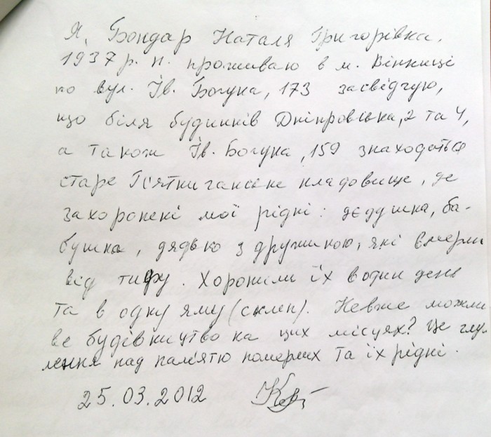 людям дали землю на цвинтарі фото
