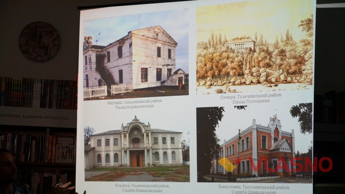 лекція щодо реставрації історичних садиб Вінниччини фото