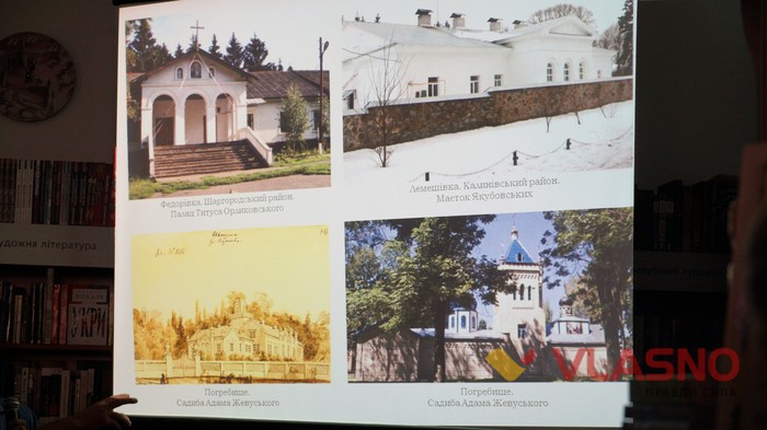 лекція щодо реставрації історичних садиб Вінниччини фото