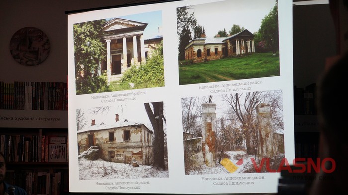 лекція щодо реставрації історичних садиб Вінниччини фото