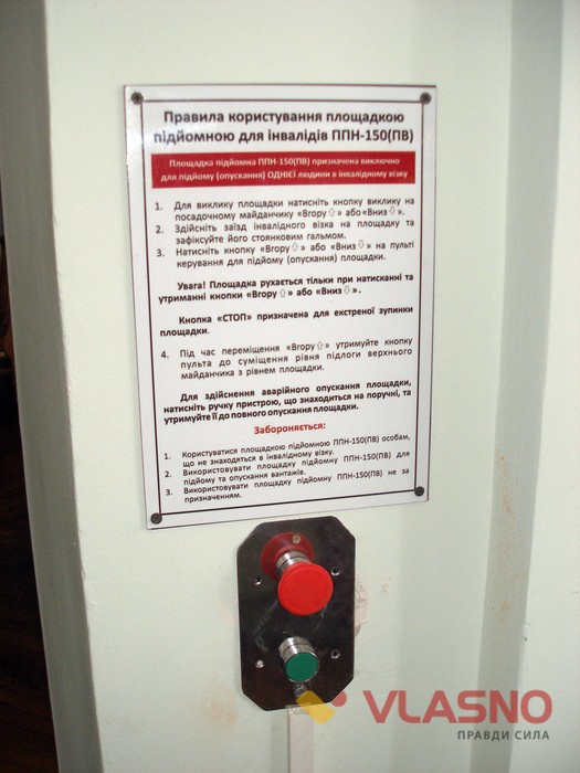 подяка Сергію Свитку за встановлений належно обладнаний підйом-спуск для людей з обмеженими можливостями до приймальні Вінницької облради фото