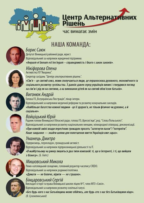 «Центр альтернативних рішень» на презентації програми «Дихати стає дешевше та безпечніше» у Вінниці фото