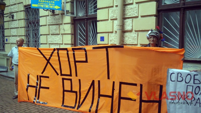 Хорт суд фото