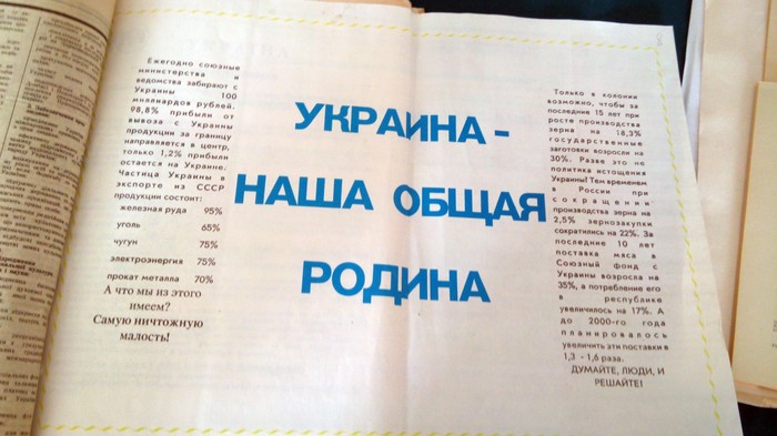 виставка присвячена незалежності у Державному архіві Вінницької області фото