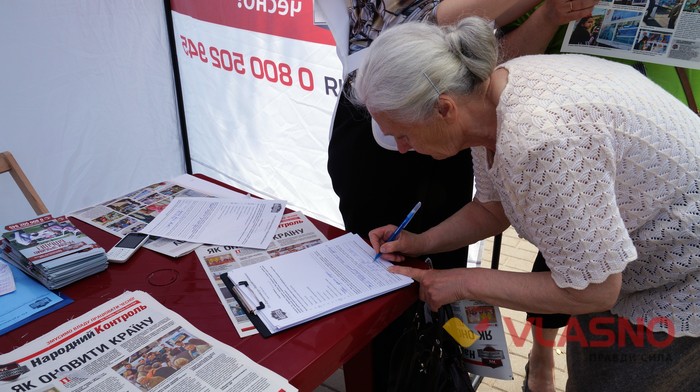 "Народний контроль" у Вінниці фото