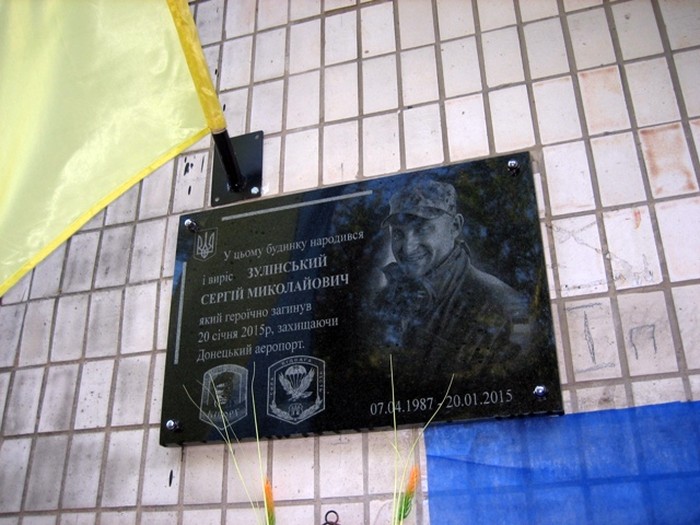 відкриття меморіальної дошко Сергію Зулінському у Вінниці фото