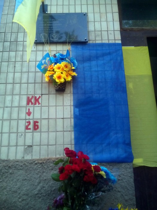 відкриття меморіальної дошко Сергію Зулінському у Вінниці фото