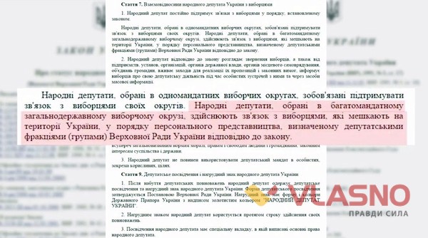 Де ховаються народні депутати Вінниччини? фото