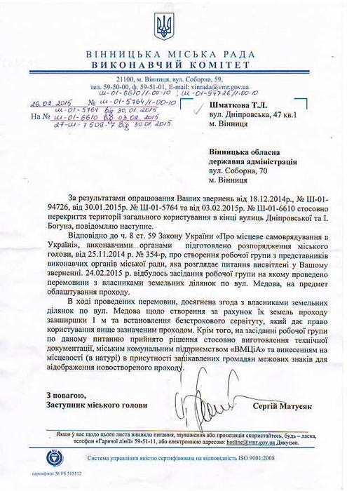 1mDniprovska