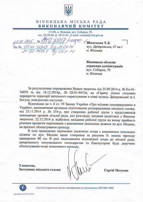 80smDniprovska