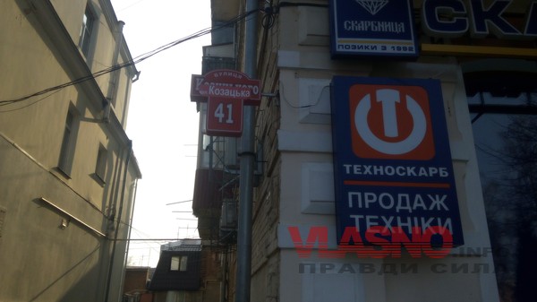 Kozatska2