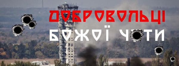 dobrovoltsi2