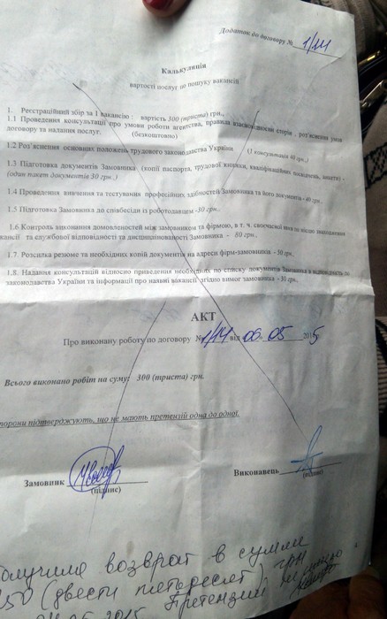 Тіньова контора грабувала вінничан  фото