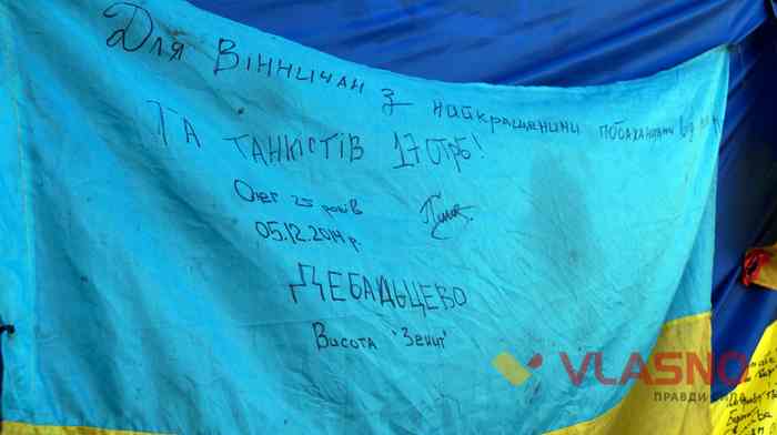 виставка на День Європи у Вінниці фото