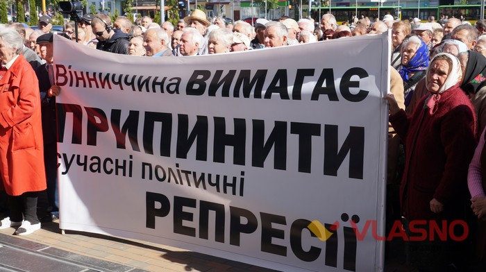 тарифне віче у Вінниці фото