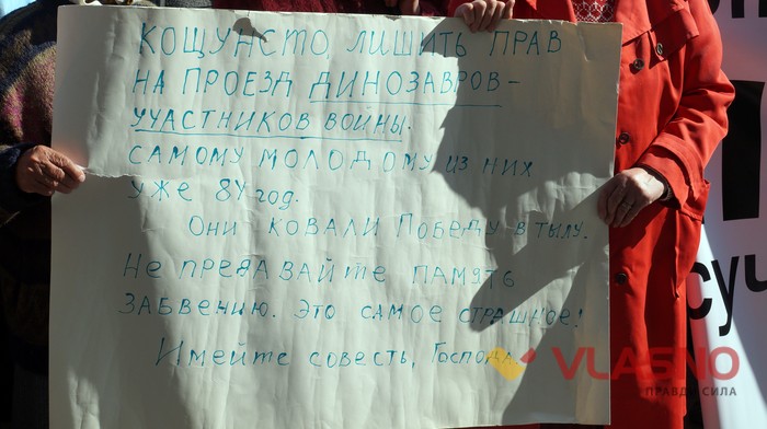 тарифне віче у Вінниці фото