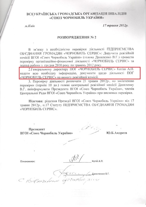 Колишні і теперішні члени громадської організації звинувачують одне одного у крадіжці трьох мільйонів гривень фото