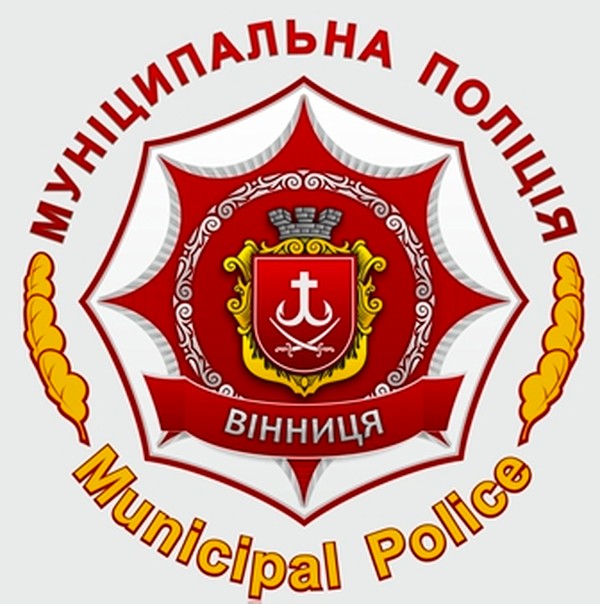 муніципальна поліція фото