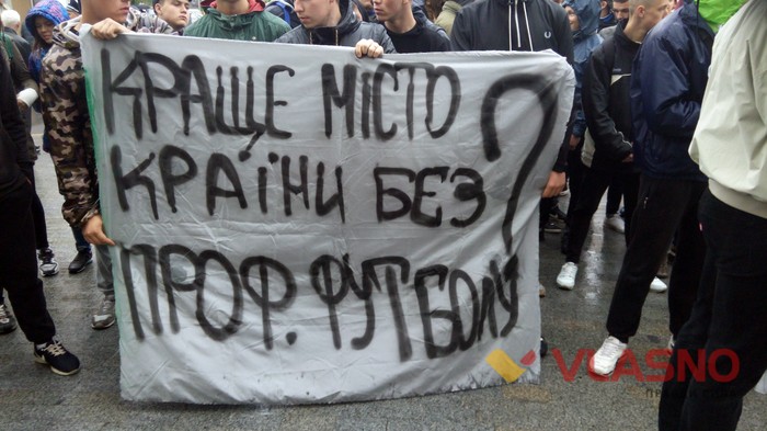 Вінницькі ультрас відстоюють «Ниву» фото