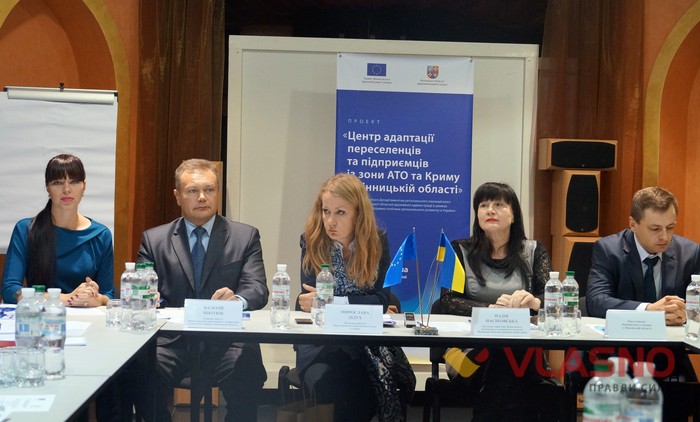 круглий стіл щодо переселенців у Вінниці фото