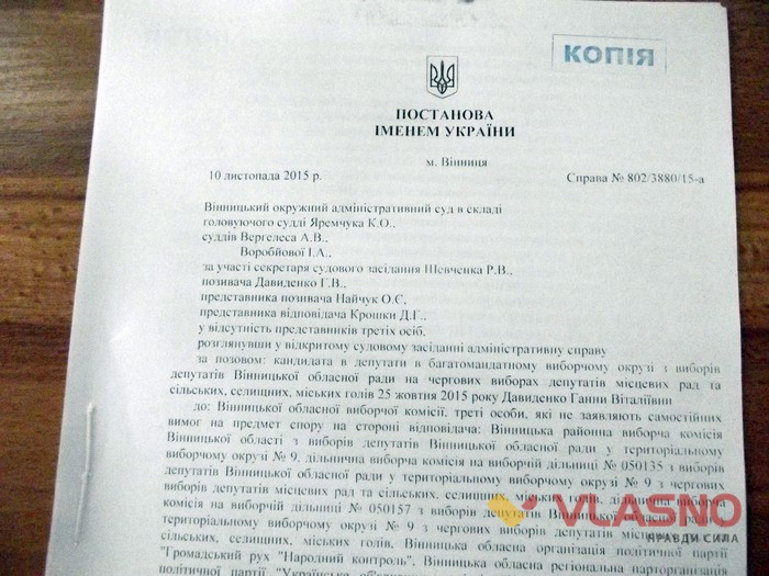 суд Ганна Давиденко проти Батьківщини фото