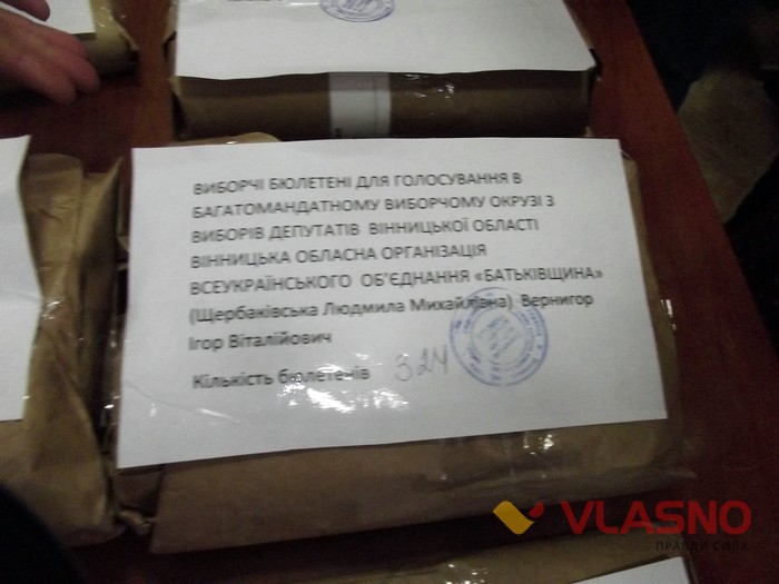 виборчі бюлетені за Ігоря Вернигору фото