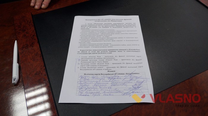 представники політичних партій підписали Меморандум про співпрацю фото