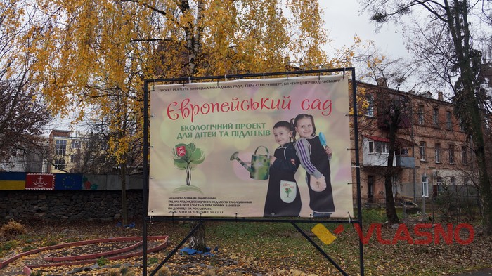 Європейська площа у Вінниці фото
