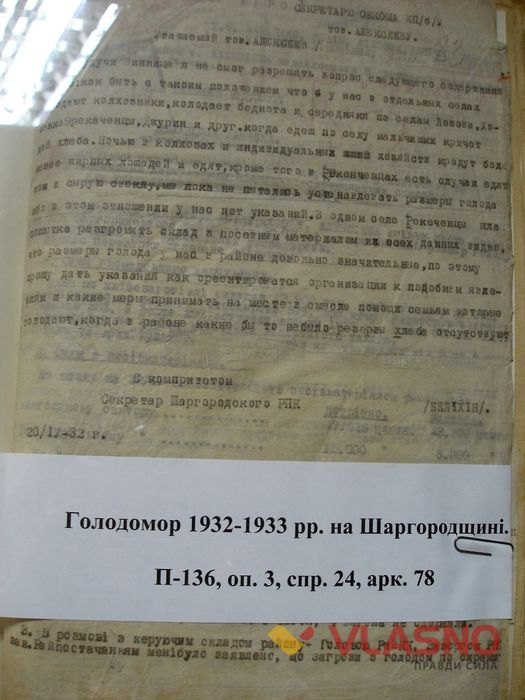 голодомор-Вінниччина-3-фото