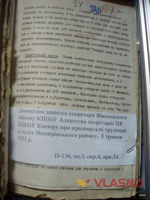 Голодомор-Вінниччина-4-фото