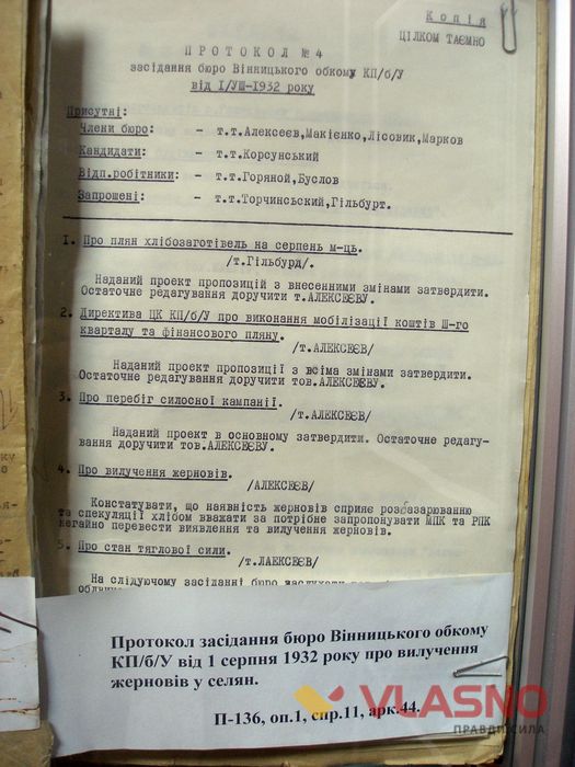 Голодомор-Вінниччина-5-фото