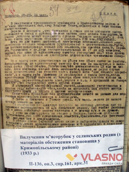 Голодомор-Вінниччина-7-фото