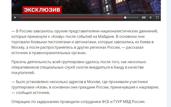лайфньюз про азов фото