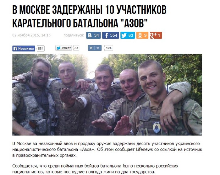 новоросия про азов фото