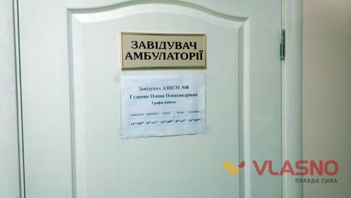 ліки для АТОвців фото