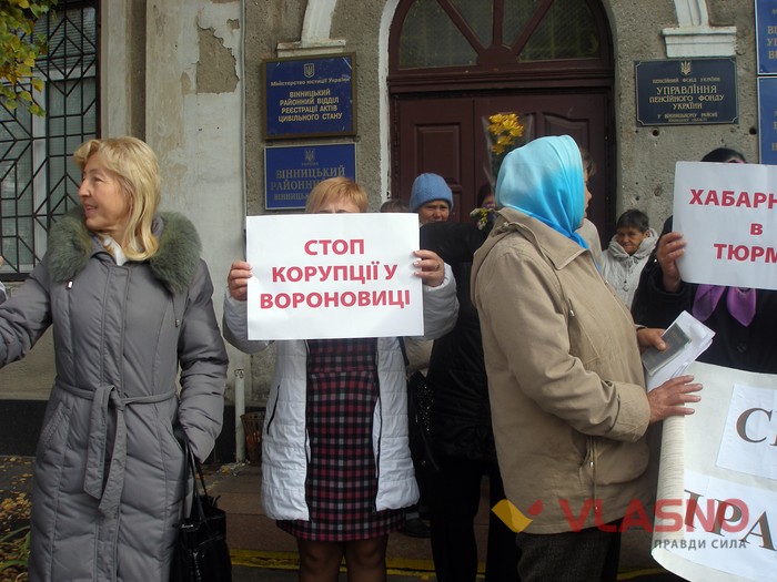 суд щодо землі у Вороновиці фото