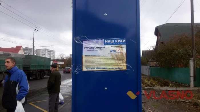 день тиші у Вінниці фото