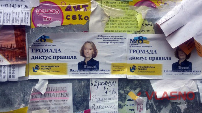 день тиші у Вінниці фото