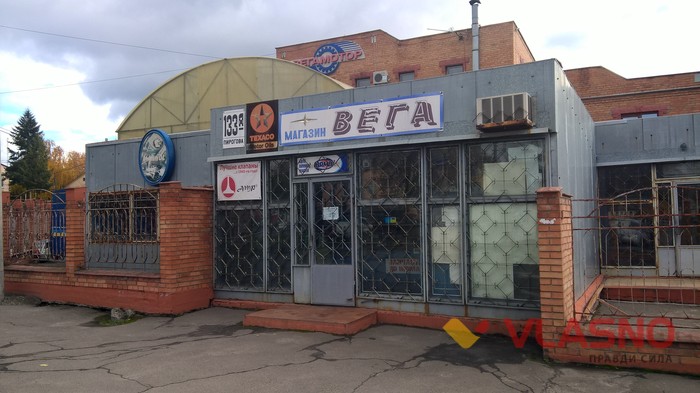 магазин вега вінниця фото