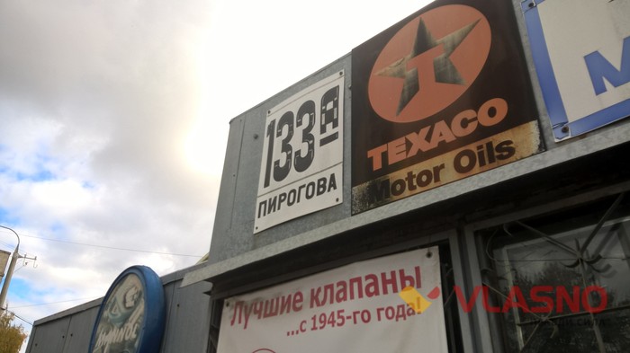 вінниця пирогова 133А фото