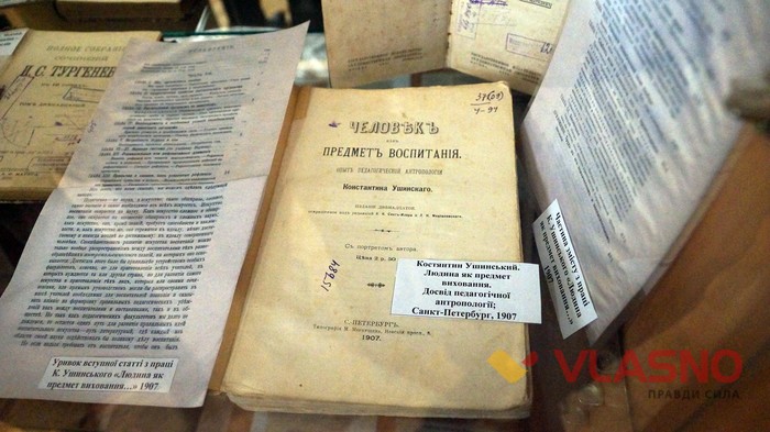 відкриття Музею освіти Вінниччини фото