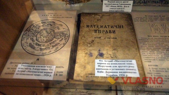 відкриття Музею освіти Вінниччини фото
