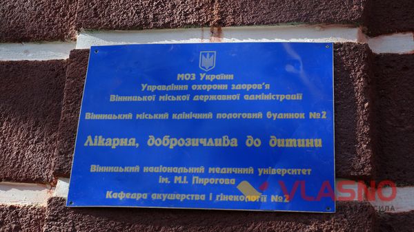 pologovyy-2